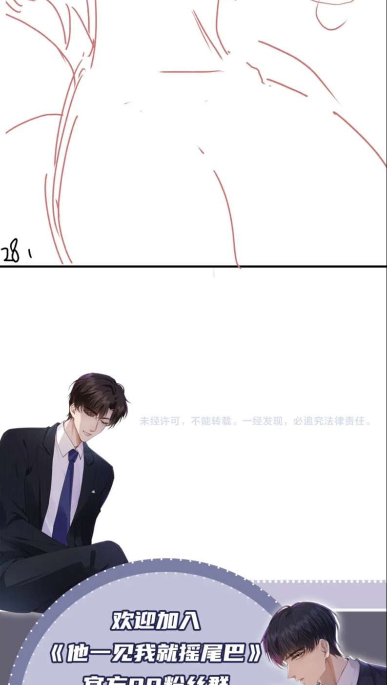 Em Ấy Vừa Nhìn Thấy Tôi Liền Vẫy Đuôi Chapter 19 - Trang 2