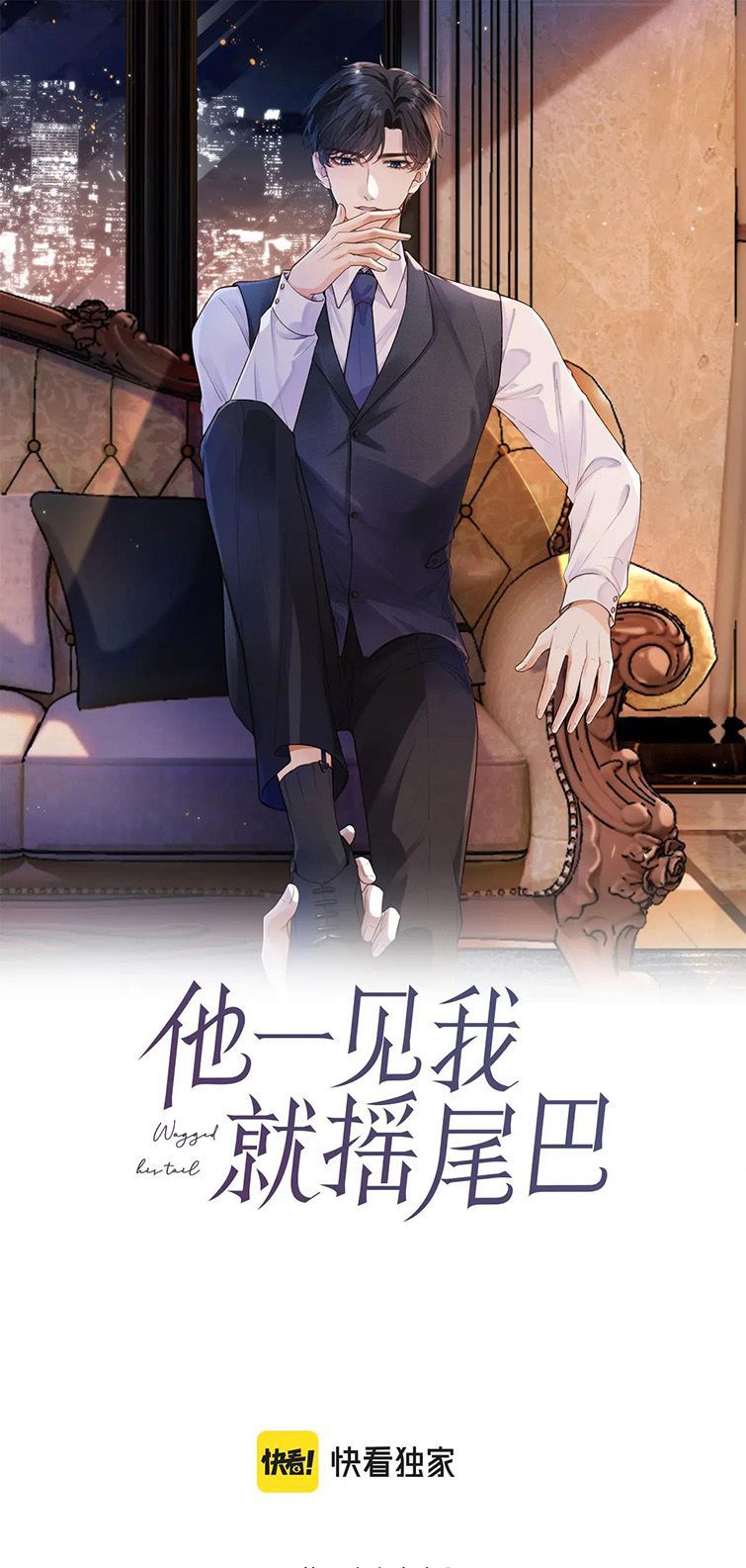 Em Ấy Vừa Nhìn Thấy Tôi Liền Vẫy Đuôi Chapter 22 - Trang 2