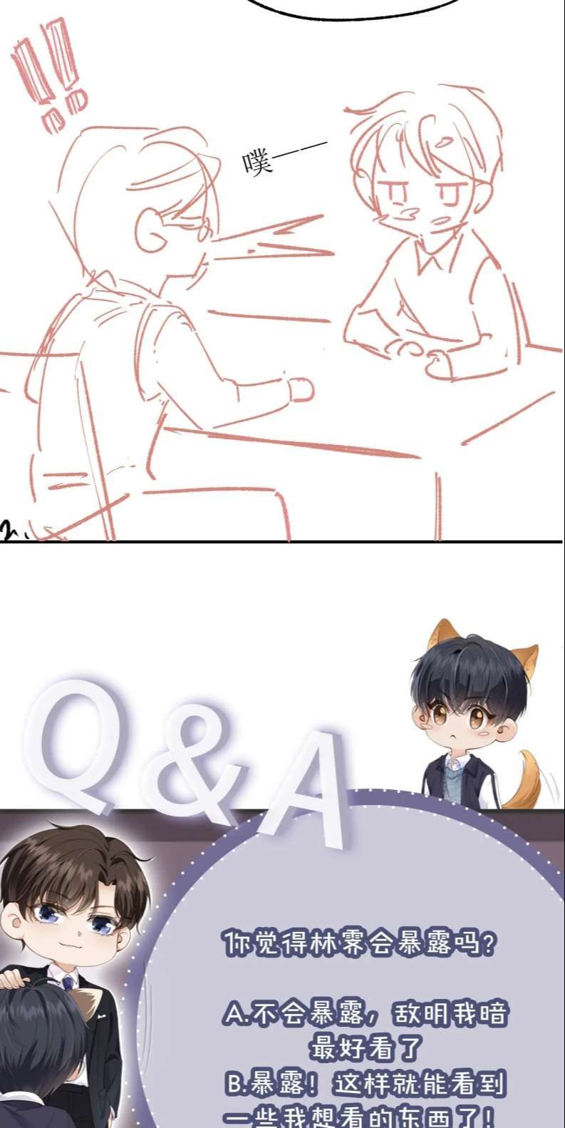 Em Ấy Vừa Nhìn Thấy Tôi Liền Vẫy Đuôi Chapter 25 - Trang 2