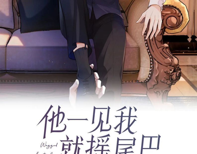 Em Ấy Vừa Nhìn Thấy Tôi Liền Vẫy Đuôi Chapter 26 - Trang 2