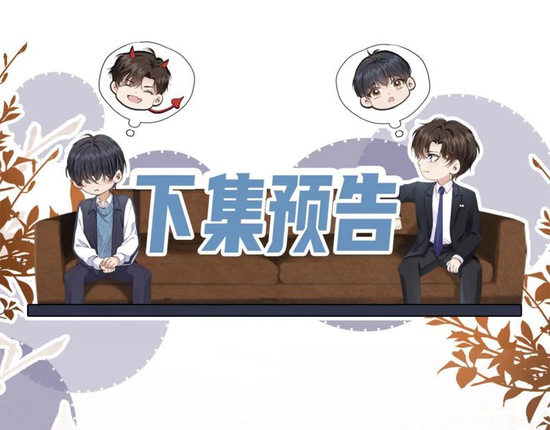 Em Ấy Vừa Nhìn Thấy Tôi Liền Vẫy Đuôi Chapter 26 - Trang 2