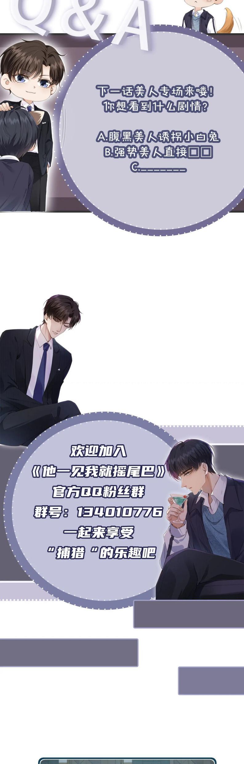 Em Ấy Vừa Nhìn Thấy Tôi Liền Vẫy Đuôi Chapter 26 - Trang 2