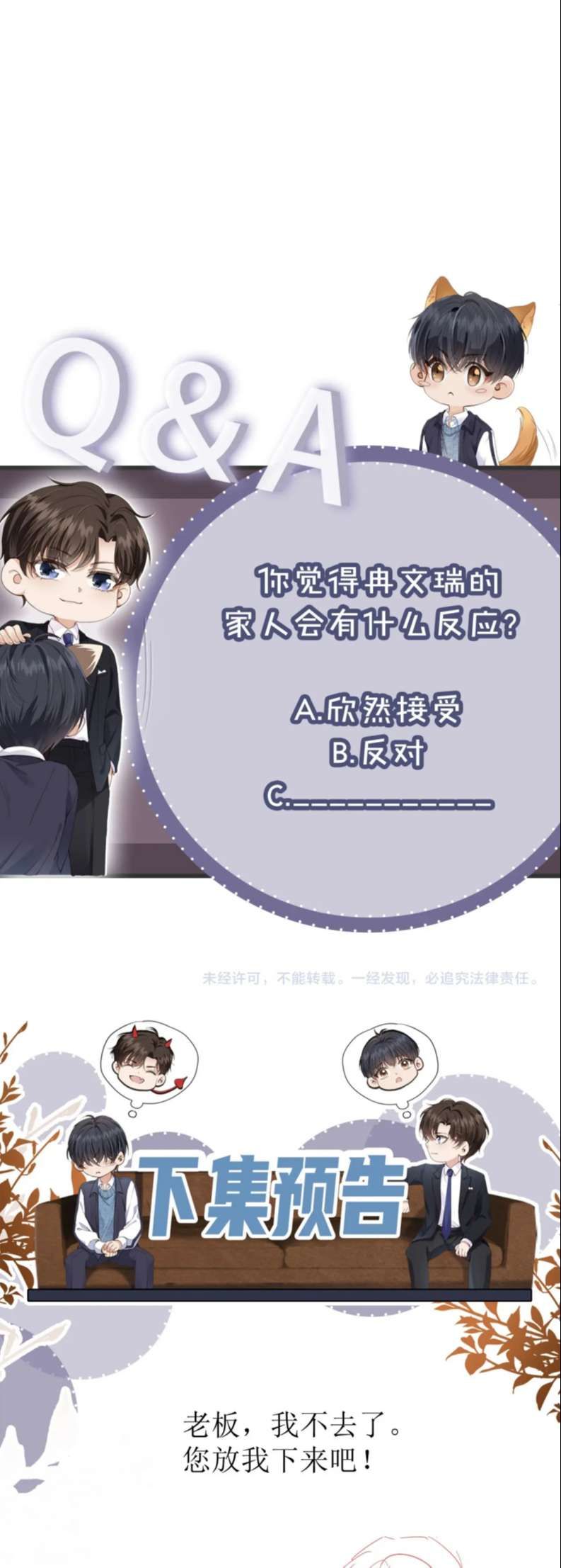 Em Ấy Vừa Nhìn Thấy Tôi Liền Vẫy Đuôi Chapter 27 - Trang 2