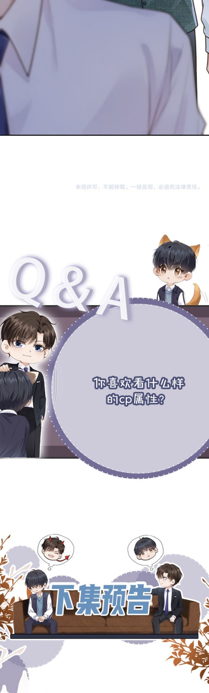 Em Ấy Vừa Nhìn Thấy Tôi Liền Vẫy Đuôi Chapter 3 - Trang 2
