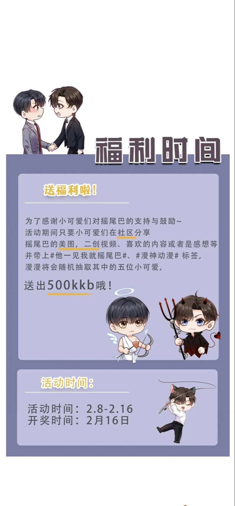 Em Ấy Vừa Nhìn Thấy Tôi Liền Vẫy Đuôi Chapter 31 - Trang 2