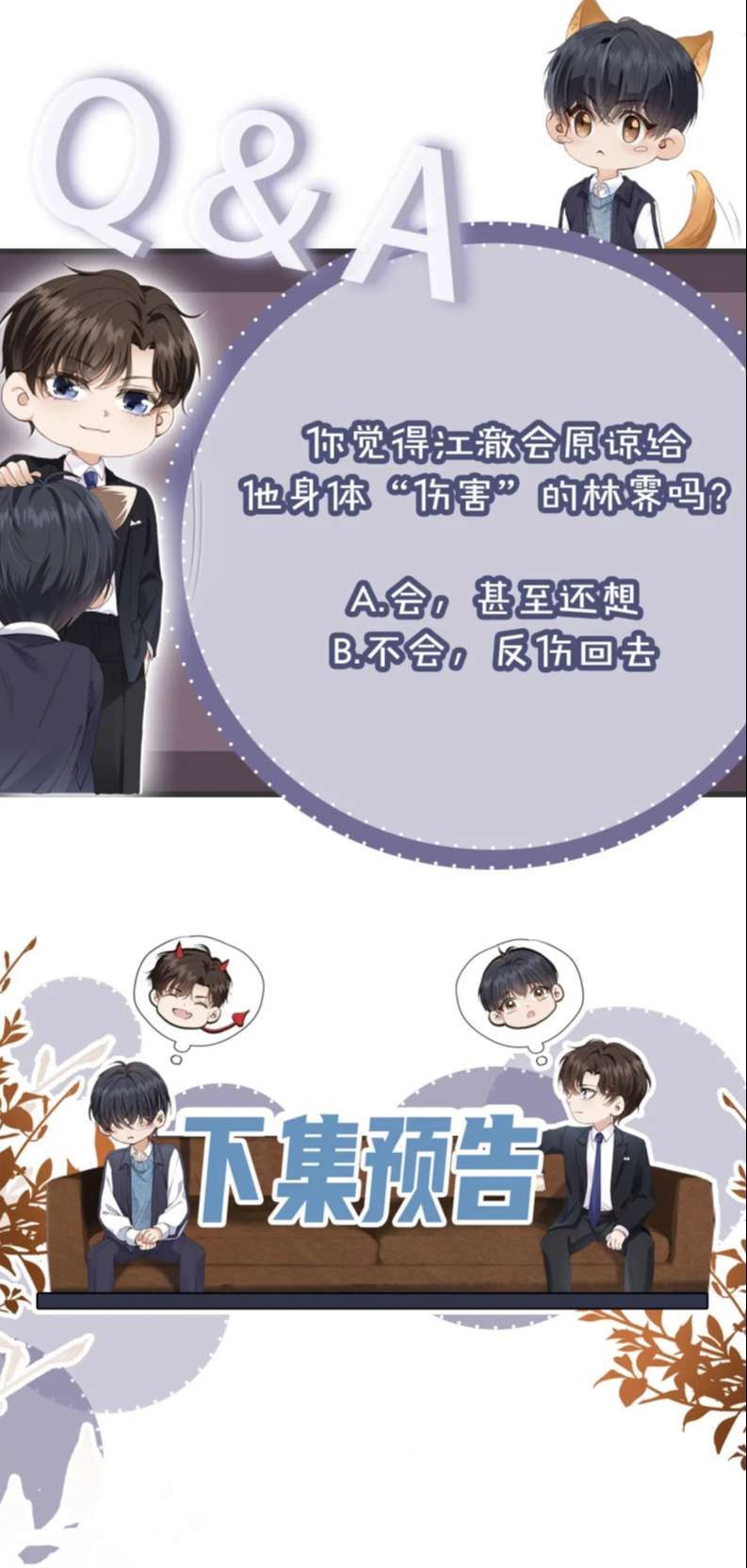 Em Ấy Vừa Nhìn Thấy Tôi Liền Vẫy Đuôi Chapter 31 - Trang 2