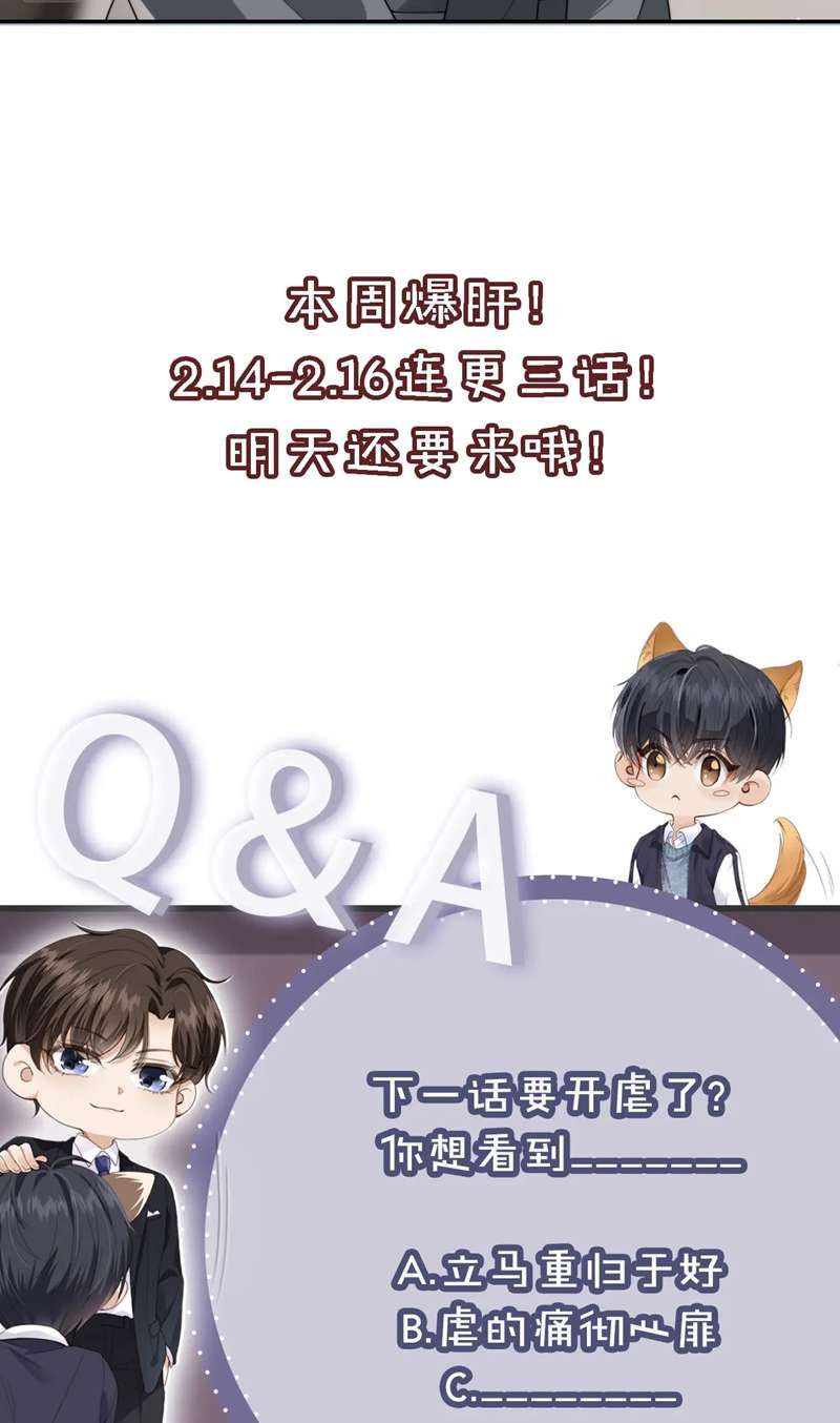 Em Ấy Vừa Nhìn Thấy Tôi Liền Vẫy Đuôi Chapter 34 - Trang 2