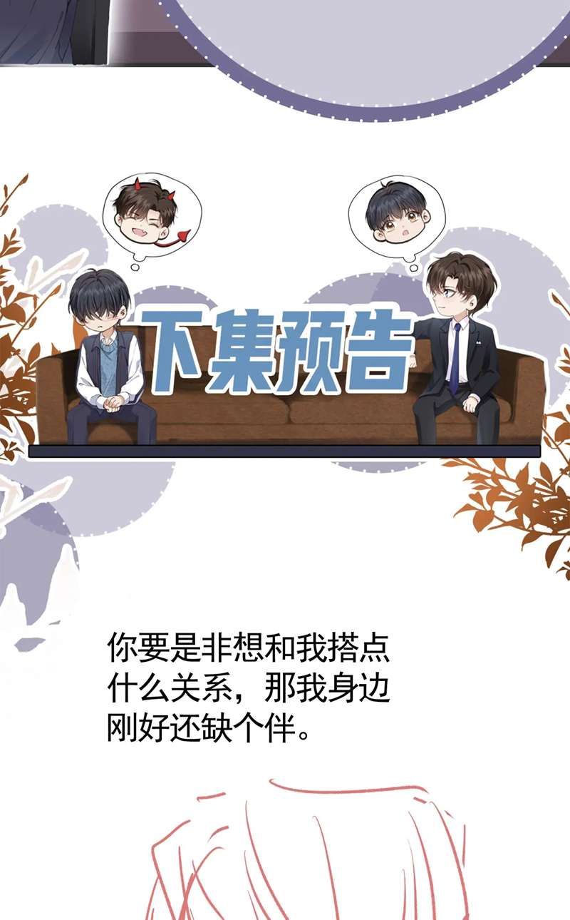 Em Ấy Vừa Nhìn Thấy Tôi Liền Vẫy Đuôi Chapter 34 - Trang 2
