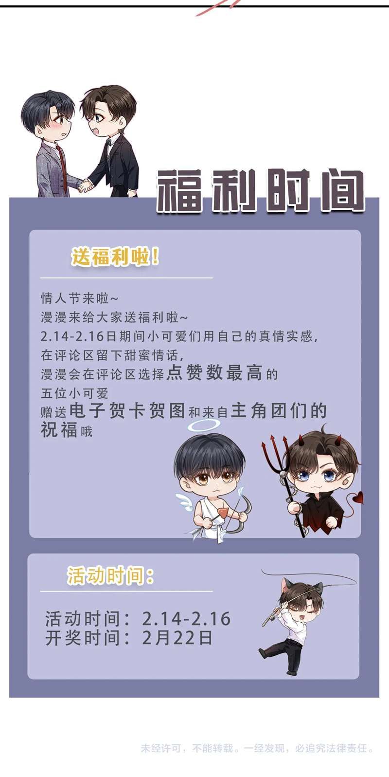 Em Ấy Vừa Nhìn Thấy Tôi Liền Vẫy Đuôi Chapter 34 - Trang 2