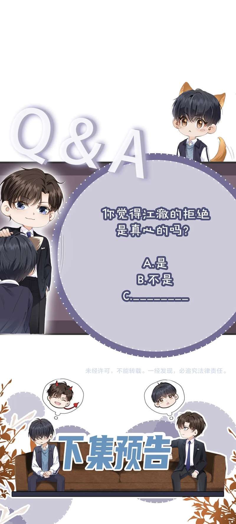 Em Ấy Vừa Nhìn Thấy Tôi Liền Vẫy Đuôi Chapter 35 - Trang 2
