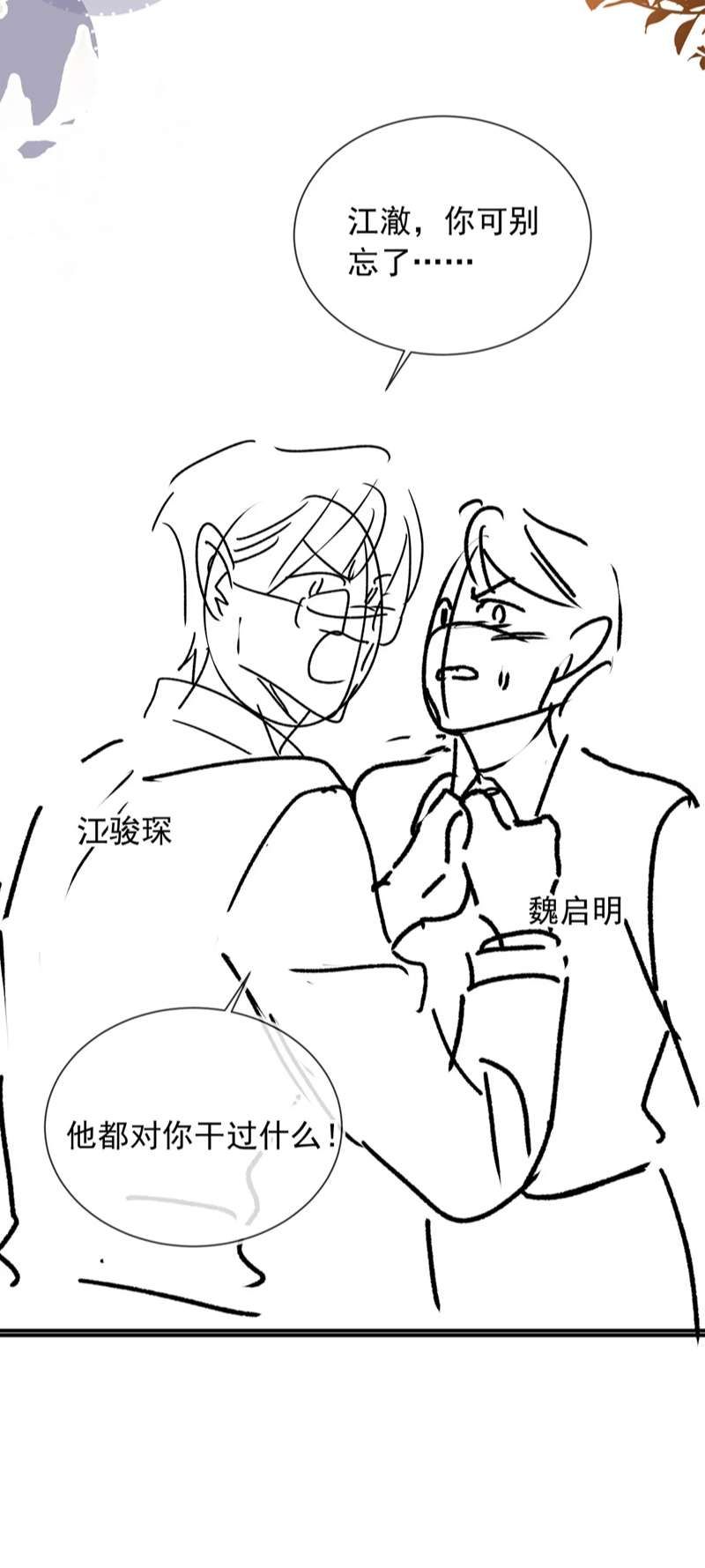 Em Ấy Vừa Nhìn Thấy Tôi Liền Vẫy Đuôi Chapter 35 - Trang 2