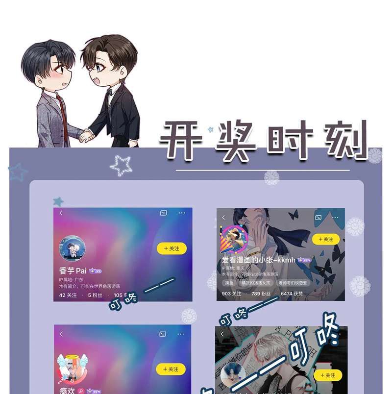 Em Ấy Vừa Nhìn Thấy Tôi Liền Vẫy Đuôi Chapter 35 - Trang 2