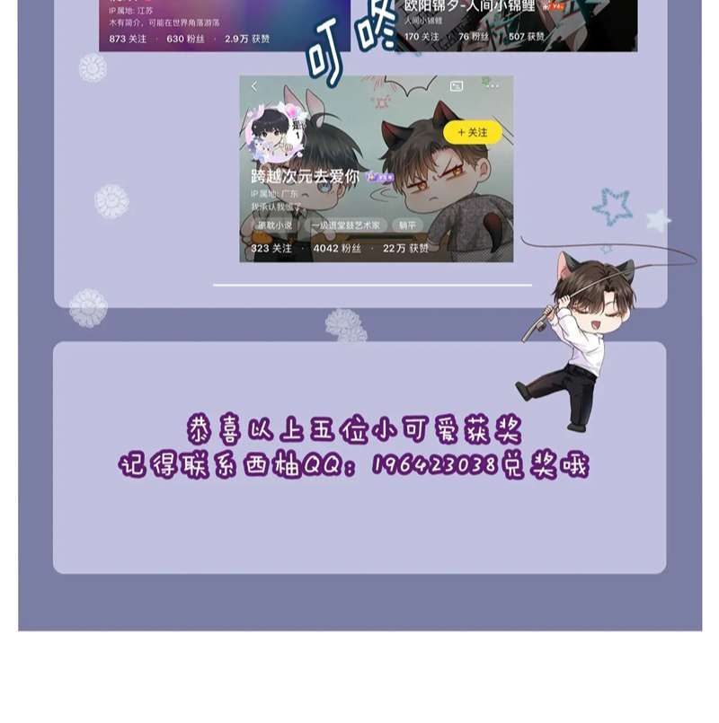 Em Ấy Vừa Nhìn Thấy Tôi Liền Vẫy Đuôi Chapter 35 - Trang 2