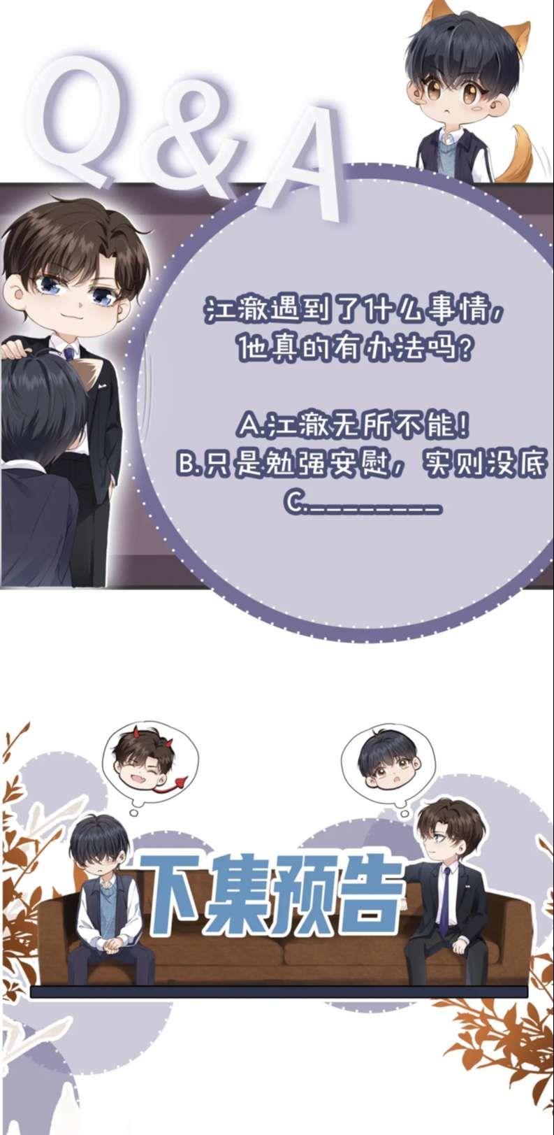 Em Ấy Vừa Nhìn Thấy Tôi Liền Vẫy Đuôi Chapter 36 - Trang 2