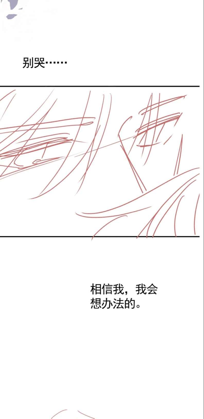 Em Ấy Vừa Nhìn Thấy Tôi Liền Vẫy Đuôi Chapter 36 - Trang 2