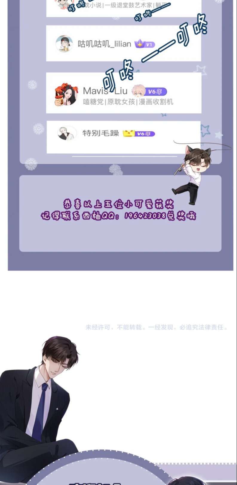 Em Ấy Vừa Nhìn Thấy Tôi Liền Vẫy Đuôi Chapter 36 - Trang 2