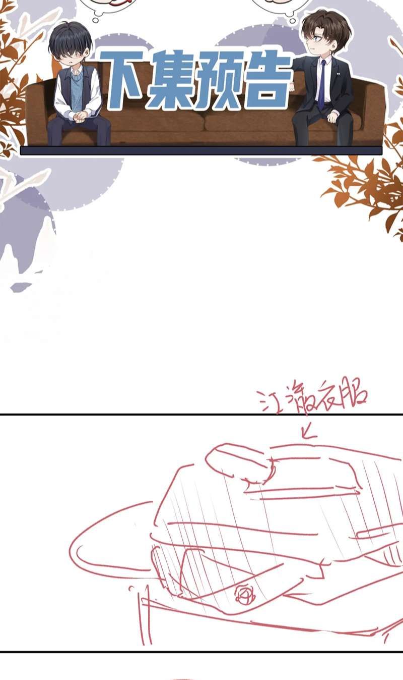 Em Ấy Vừa Nhìn Thấy Tôi Liền Vẫy Đuôi Chapter 38 - Trang 2