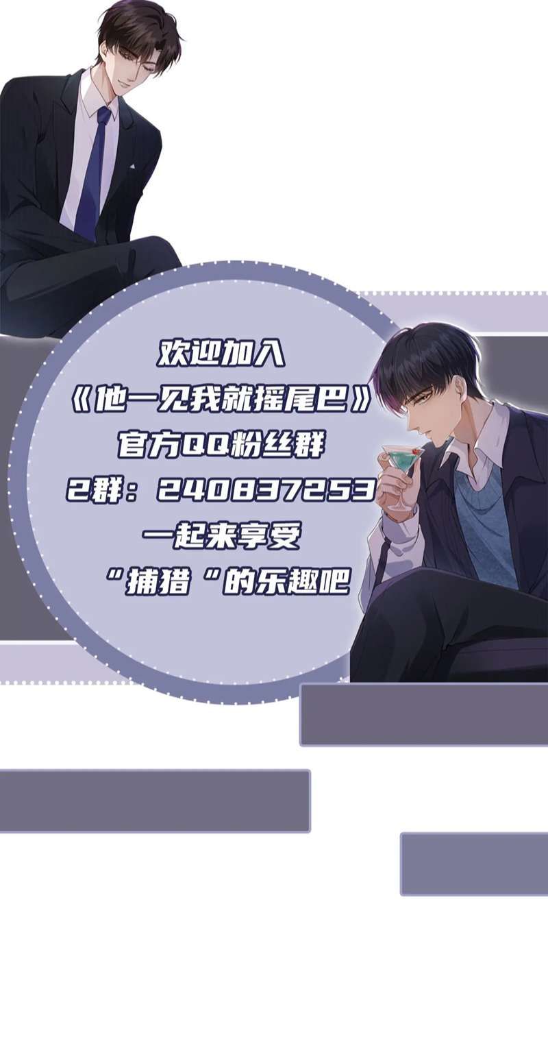 Em Ấy Vừa Nhìn Thấy Tôi Liền Vẫy Đuôi Chapter 38 - Trang 2