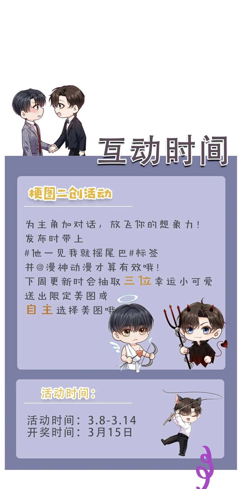 Em Ấy Vừa Nhìn Thấy Tôi Liền Vẫy Đuôi Chapter 39 - Trang 2