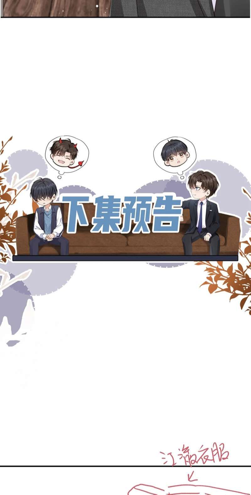 Em Ấy Vừa Nhìn Thấy Tôi Liền Vẫy Đuôi Chapter 39 - Trang 2