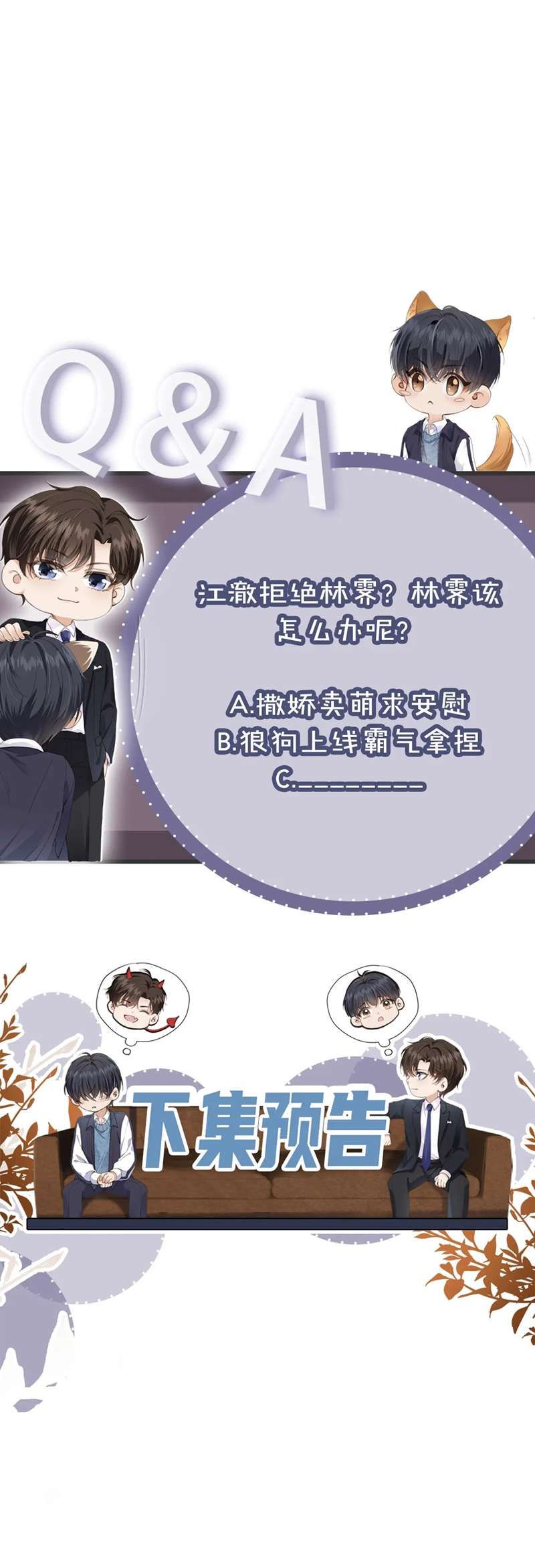 Em Ấy Vừa Nhìn Thấy Tôi Liền Vẫy Đuôi Chapter 42 - Trang 2