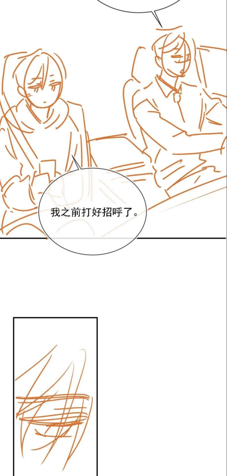 Em Ấy Vừa Nhìn Thấy Tôi Liền Vẫy Đuôi Chapter 47 - Trang 2