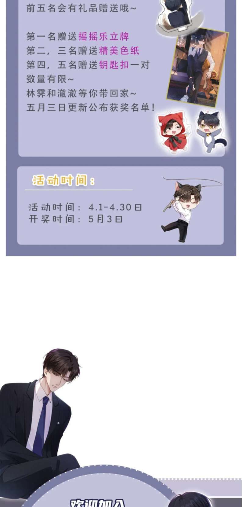 Em Ấy Vừa Nhìn Thấy Tôi Liền Vẫy Đuôi Chapter 47 - Trang 2