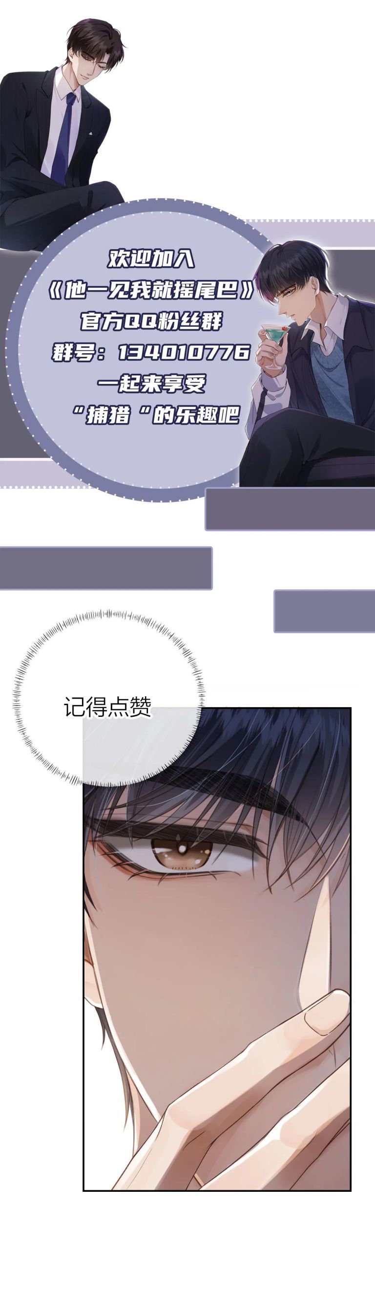 Em Ấy Vừa Nhìn Thấy Tôi Liền Vẫy Đuôi Chapter 5 - Trang 2