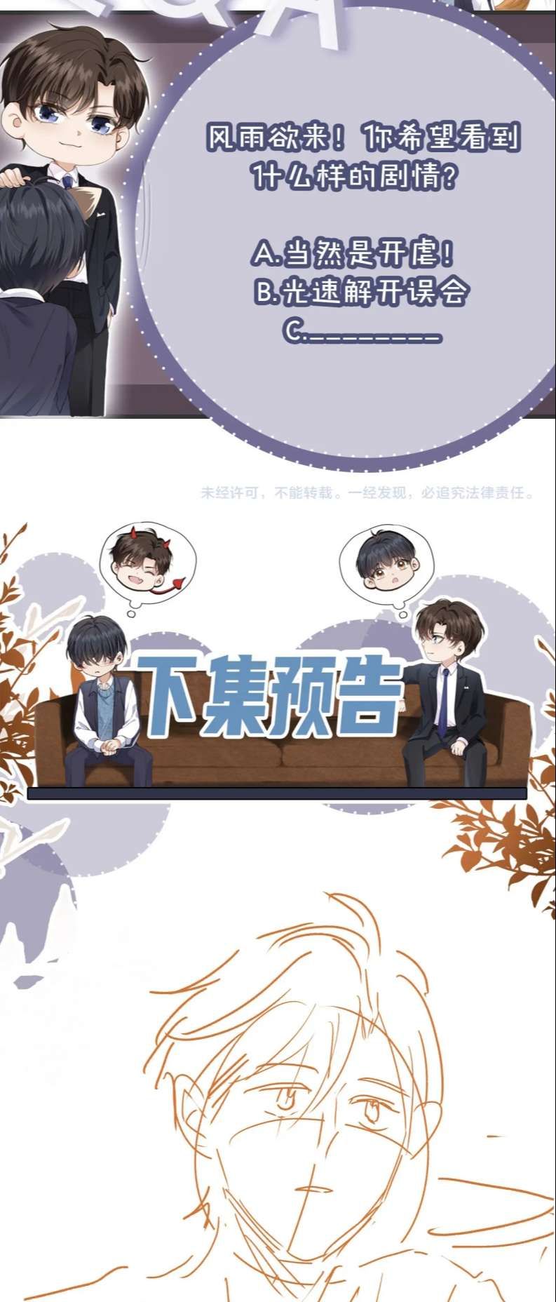 Em Ấy Vừa Nhìn Thấy Tôi Liền Vẫy Đuôi Chapter 50 - Trang 2
