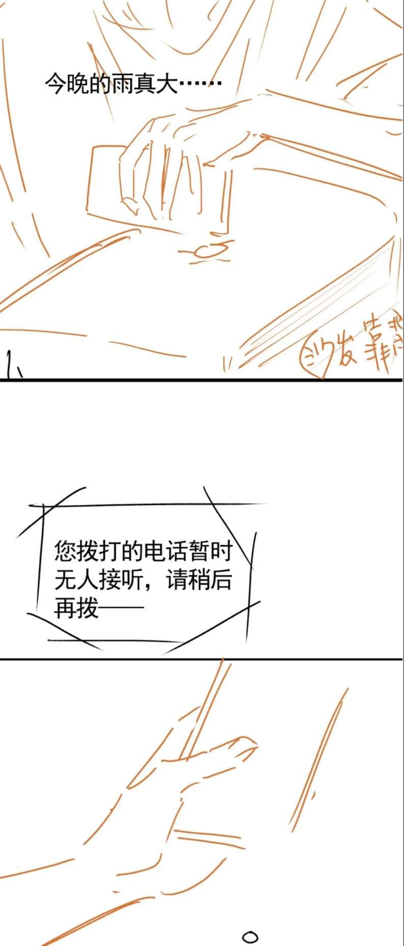 Em Ấy Vừa Nhìn Thấy Tôi Liền Vẫy Đuôi Chapter 50 - Trang 2