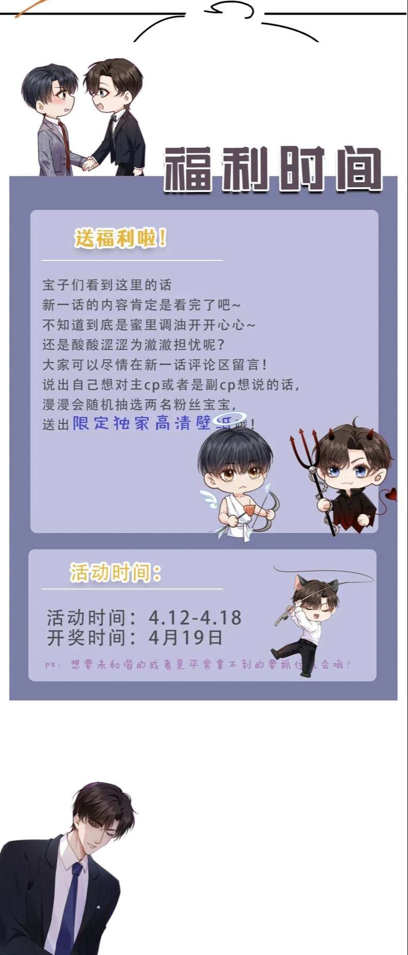 Em Ấy Vừa Nhìn Thấy Tôi Liền Vẫy Đuôi Chapter 50 - Trang 2