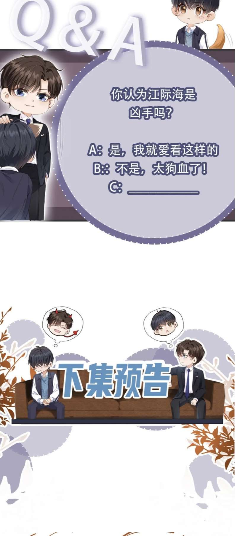 Em Ấy Vừa Nhìn Thấy Tôi Liền Vẫy Đuôi Chapter 51 - Trang 2