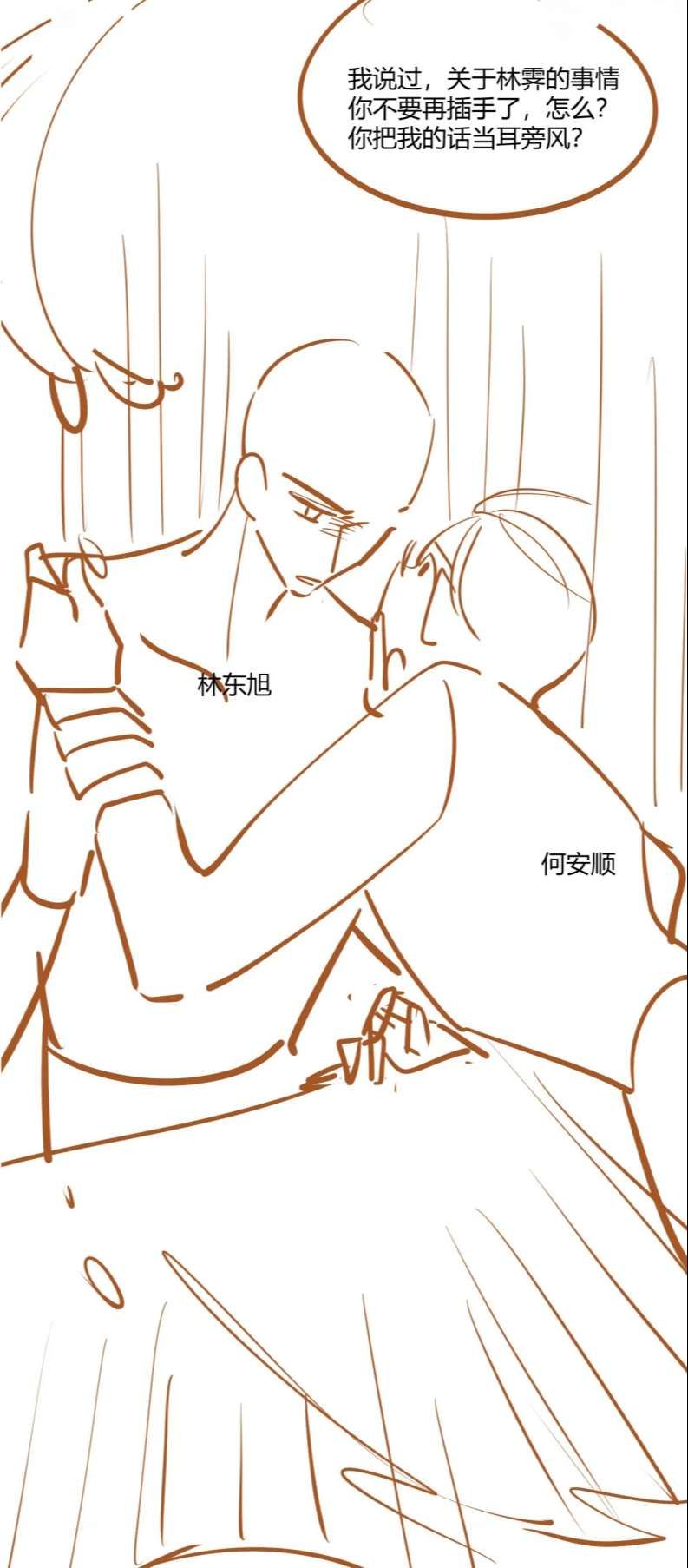 Em Ấy Vừa Nhìn Thấy Tôi Liền Vẫy Đuôi Chapter 51 - Trang 2