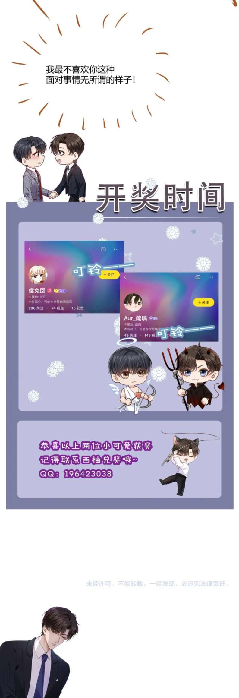 Em Ấy Vừa Nhìn Thấy Tôi Liền Vẫy Đuôi Chapter 51 - Trang 2
