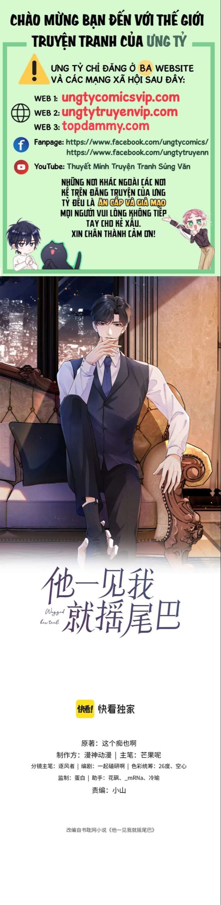 Em Ấy Vừa Nhìn Thấy Tôi Liền Vẫy Đuôi Chapter 55 - Trang 2