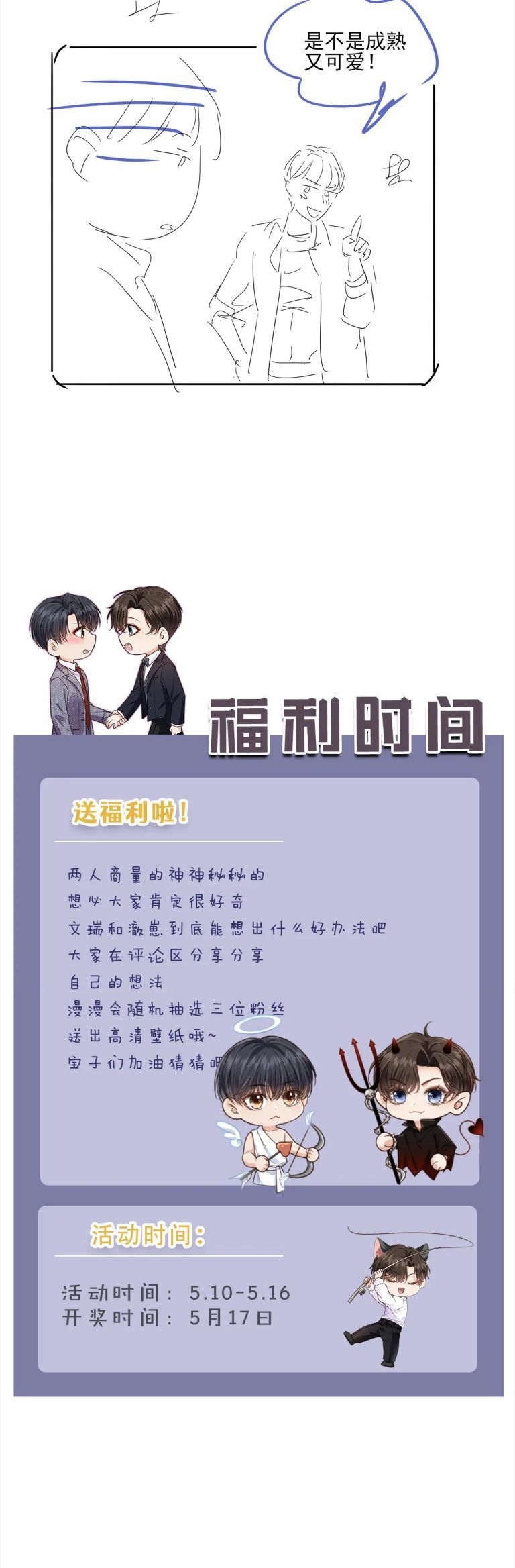 Em Ấy Vừa Nhìn Thấy Tôi Liền Vẫy Đuôi Chapter 58 - Trang 2
