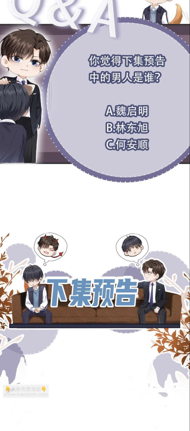 Em Ấy Vừa Nhìn Thấy Tôi Liền Vẫy Đuôi Chapter 59 - Trang 2