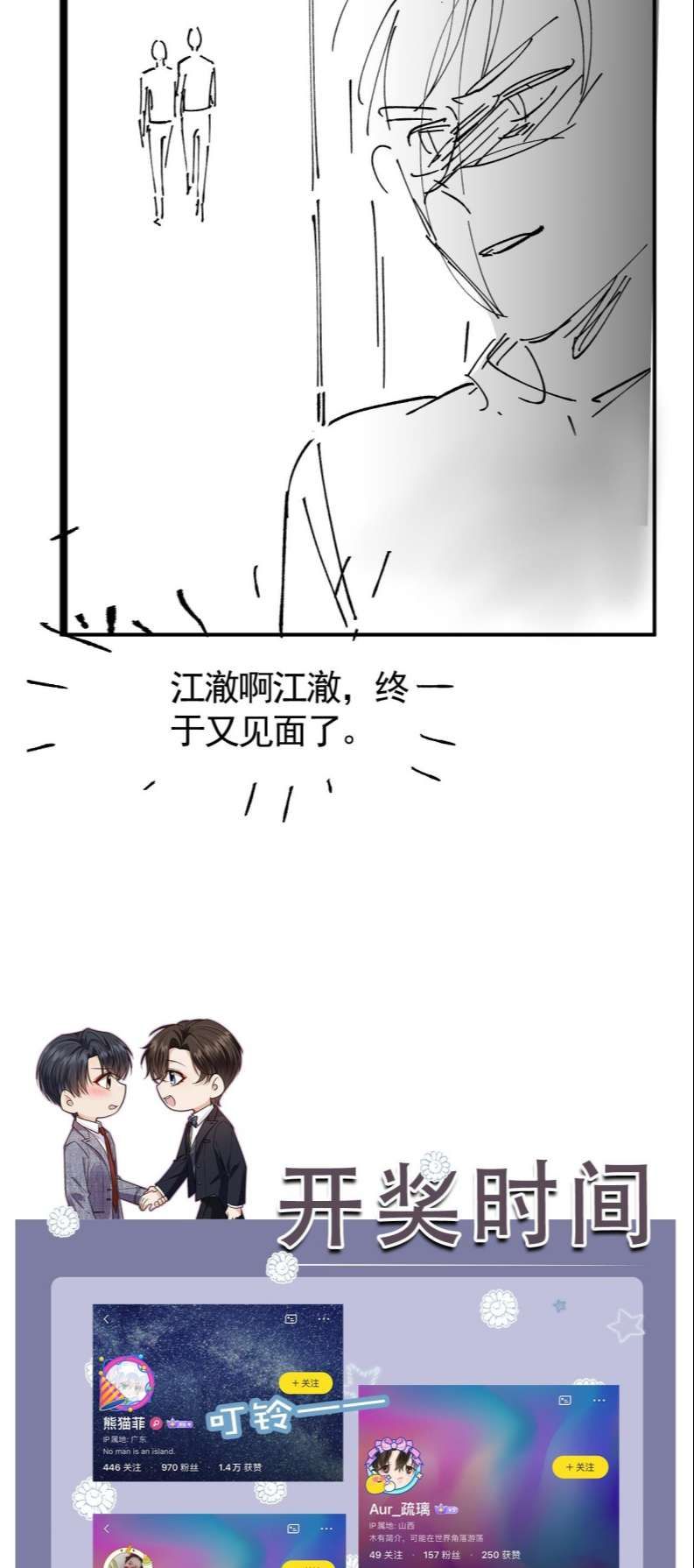 Em Ấy Vừa Nhìn Thấy Tôi Liền Vẫy Đuôi Chapter 59 - Trang 2