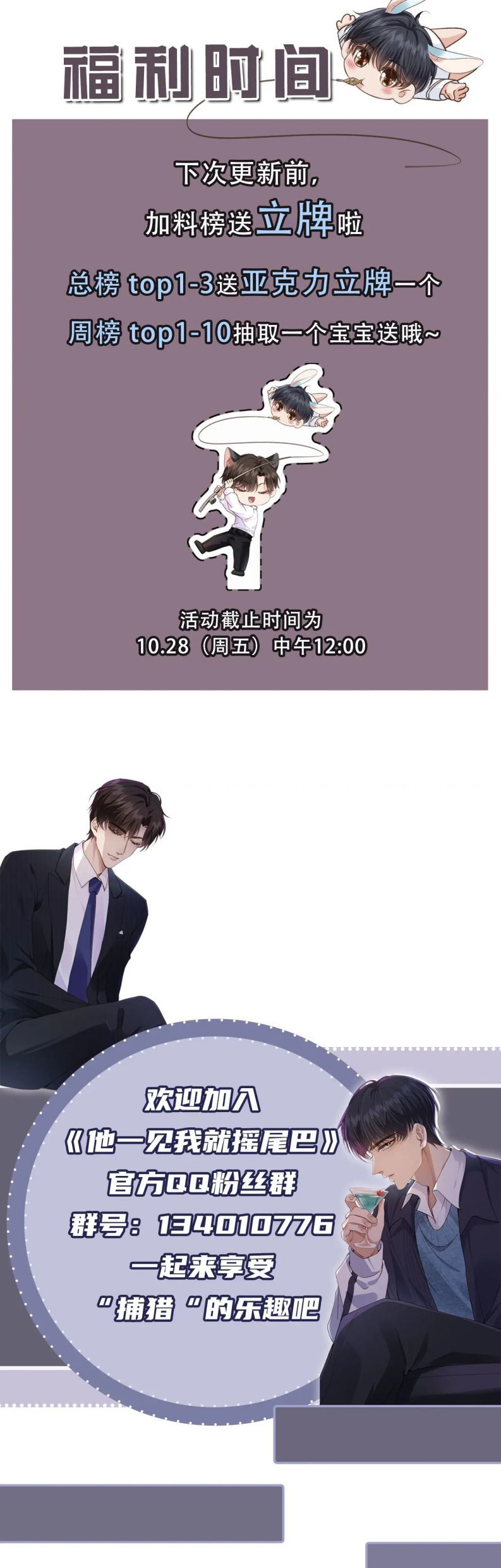Em Ấy Vừa Nhìn Thấy Tôi Liền Vẫy Đuôi Chapter 6 - Trang 2