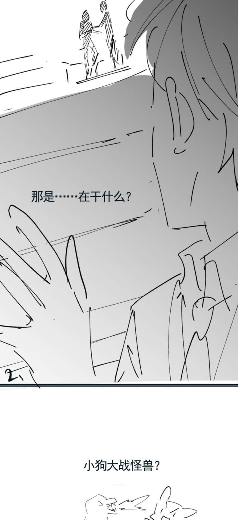Em Ấy Vừa Nhìn Thấy Tôi Liền Vẫy Đuôi Chapter 60 - Trang 2