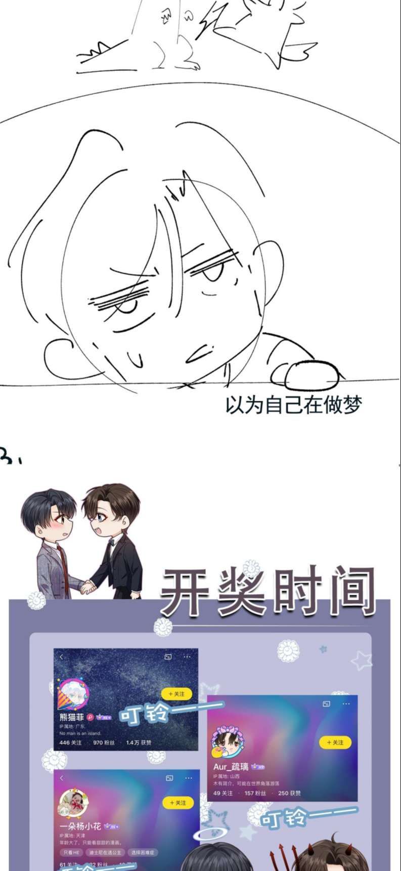 Em Ấy Vừa Nhìn Thấy Tôi Liền Vẫy Đuôi Chapter 60 - Trang 2