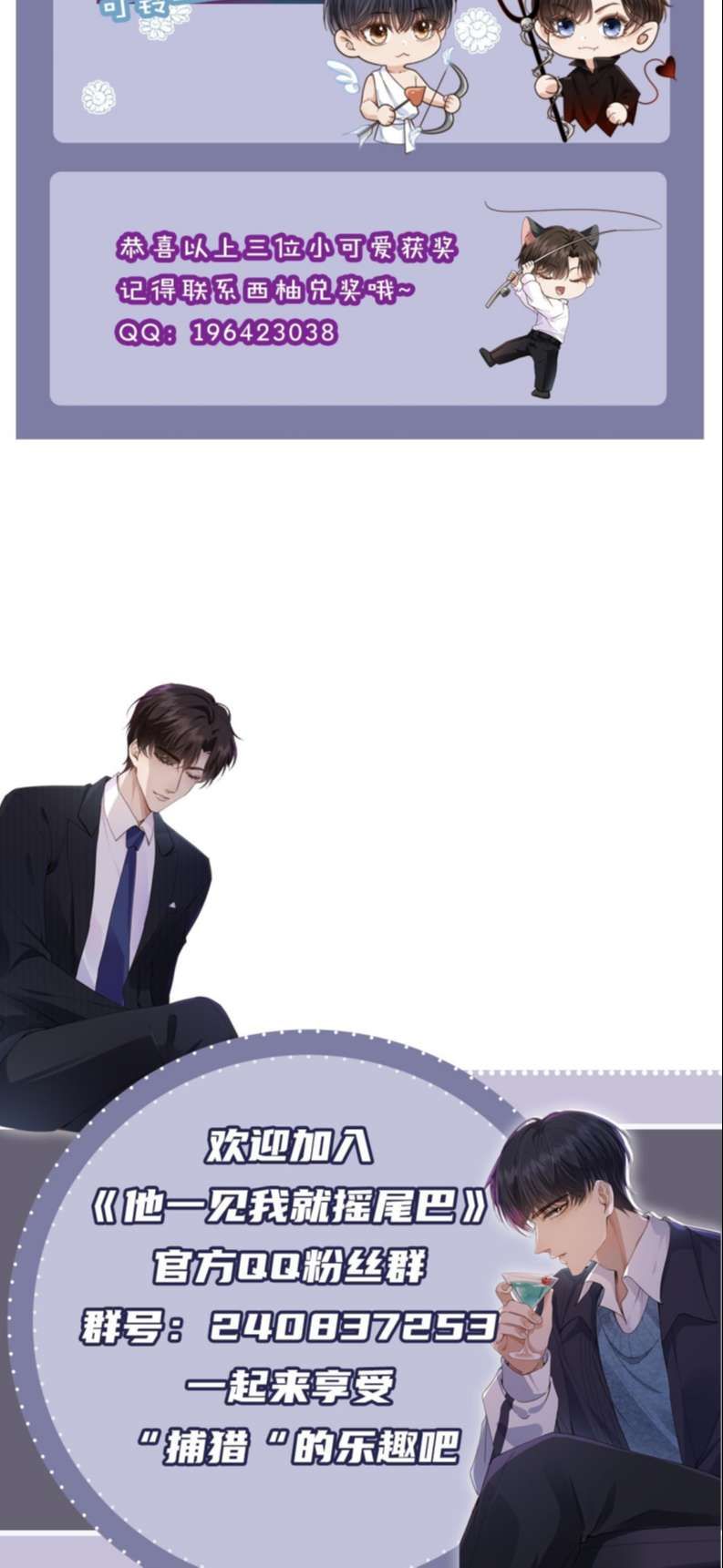 Em Ấy Vừa Nhìn Thấy Tôi Liền Vẫy Đuôi Chapter 60 - Trang 2