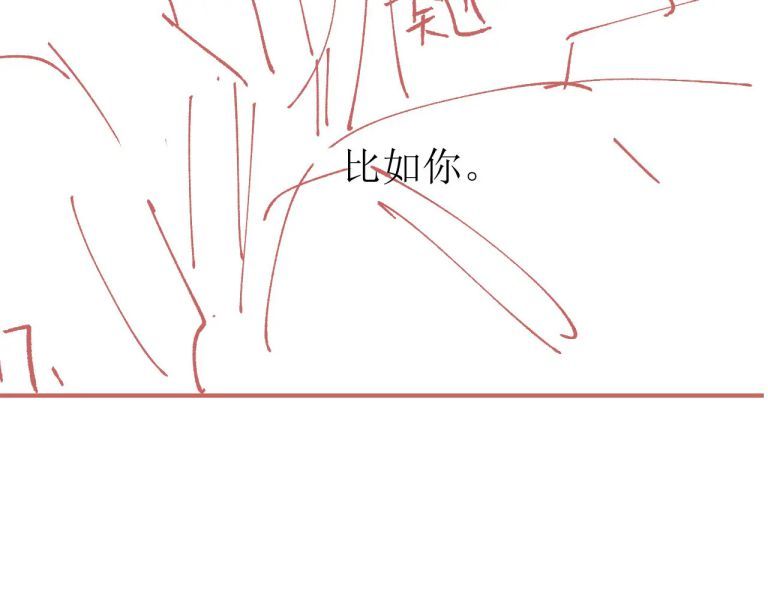 Em Ấy Vừa Nhìn Thấy Tôi Liền Vẫy Đuôi Chapter 63 - Trang 2