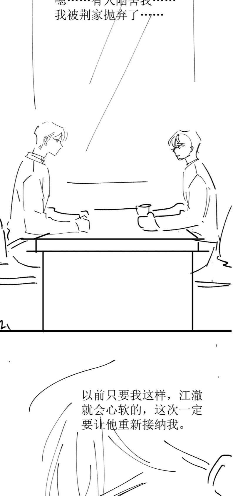Em Ấy Vừa Nhìn Thấy Tôi Liền Vẫy Đuôi Chapter 64 - Trang 2