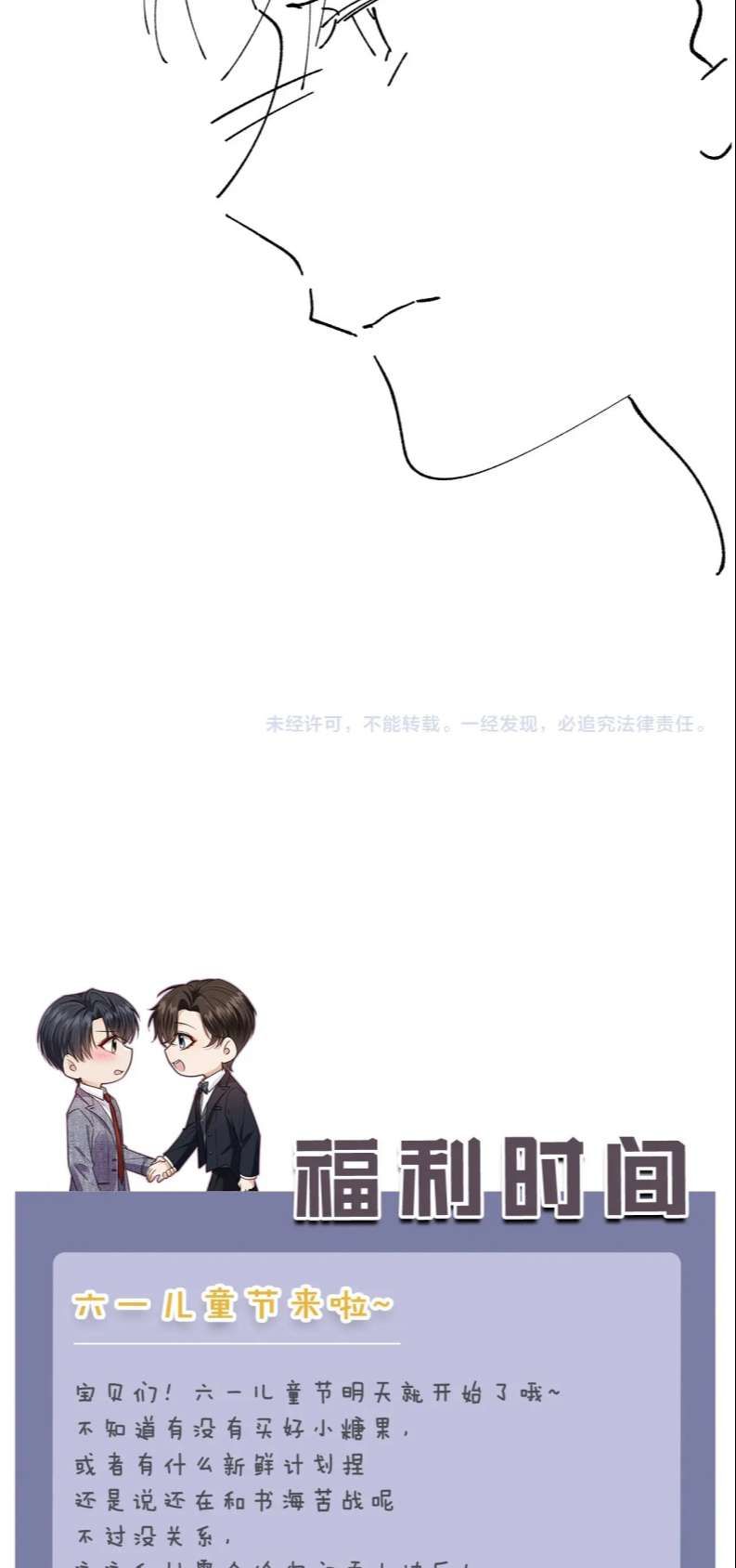 Em Ấy Vừa Nhìn Thấy Tôi Liền Vẫy Đuôi Chapter 64 - Trang 2