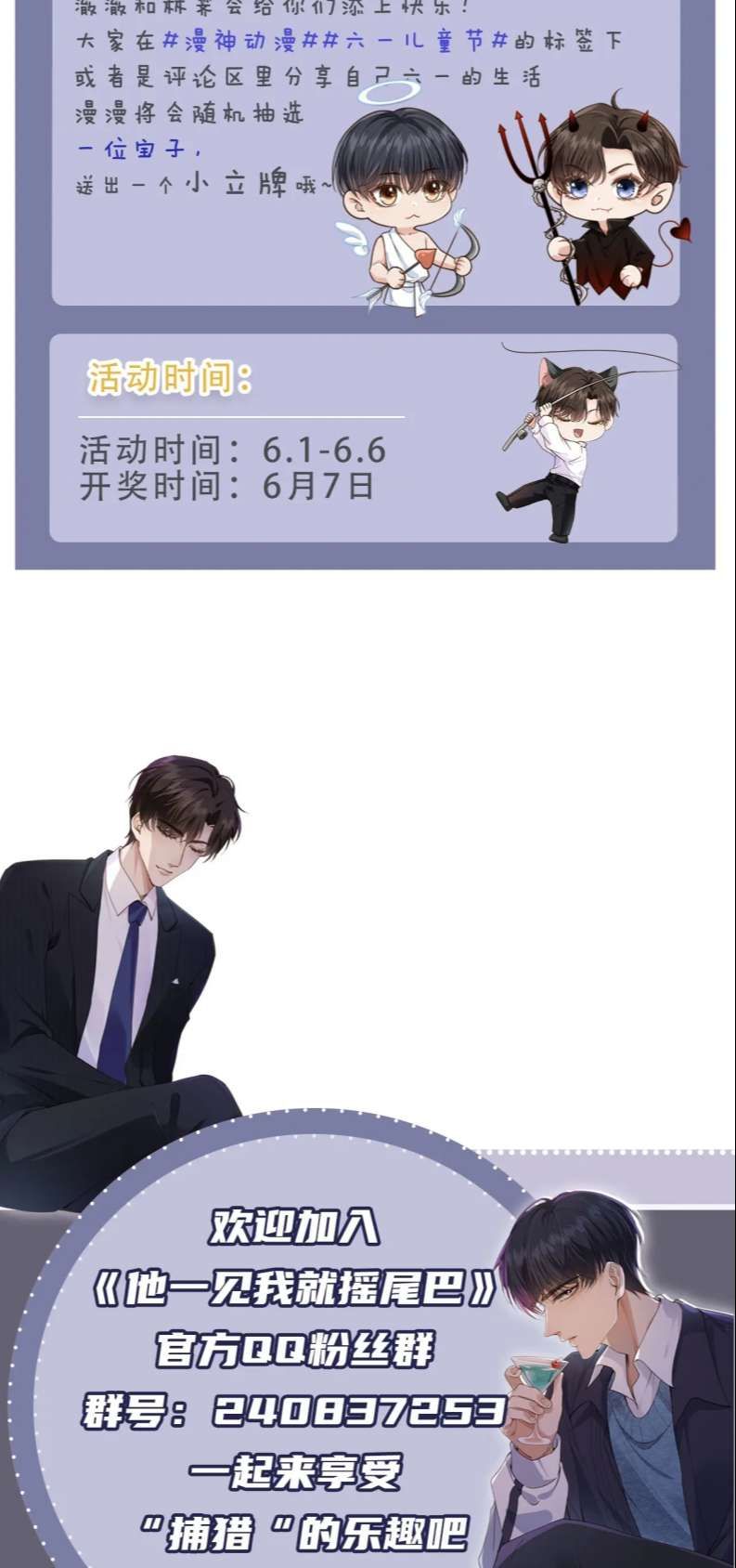Em Ấy Vừa Nhìn Thấy Tôi Liền Vẫy Đuôi Chapter 64 - Trang 2