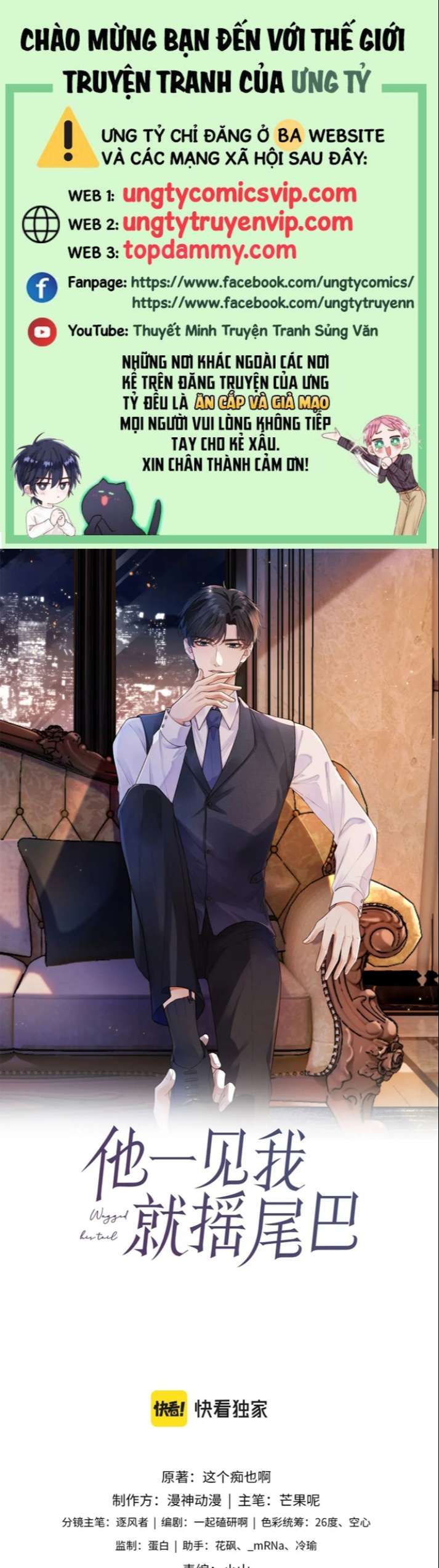 Em Ấy Vừa Nhìn Thấy Tôi Liền Vẫy Đuôi Chapter 65 - Trang 2