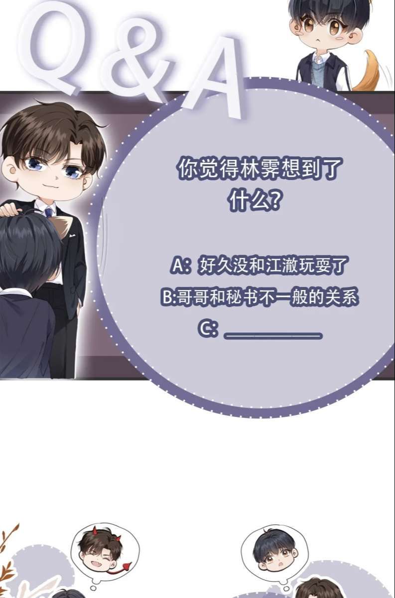 Em Ấy Vừa Nhìn Thấy Tôi Liền Vẫy Đuôi Chapter 65 - Trang 2