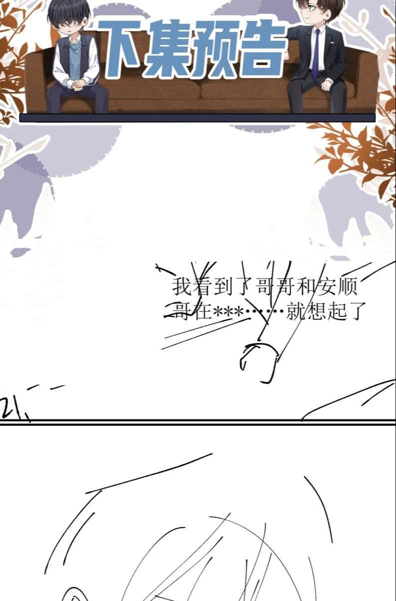 Em Ấy Vừa Nhìn Thấy Tôi Liền Vẫy Đuôi Chapter 65 - Trang 2