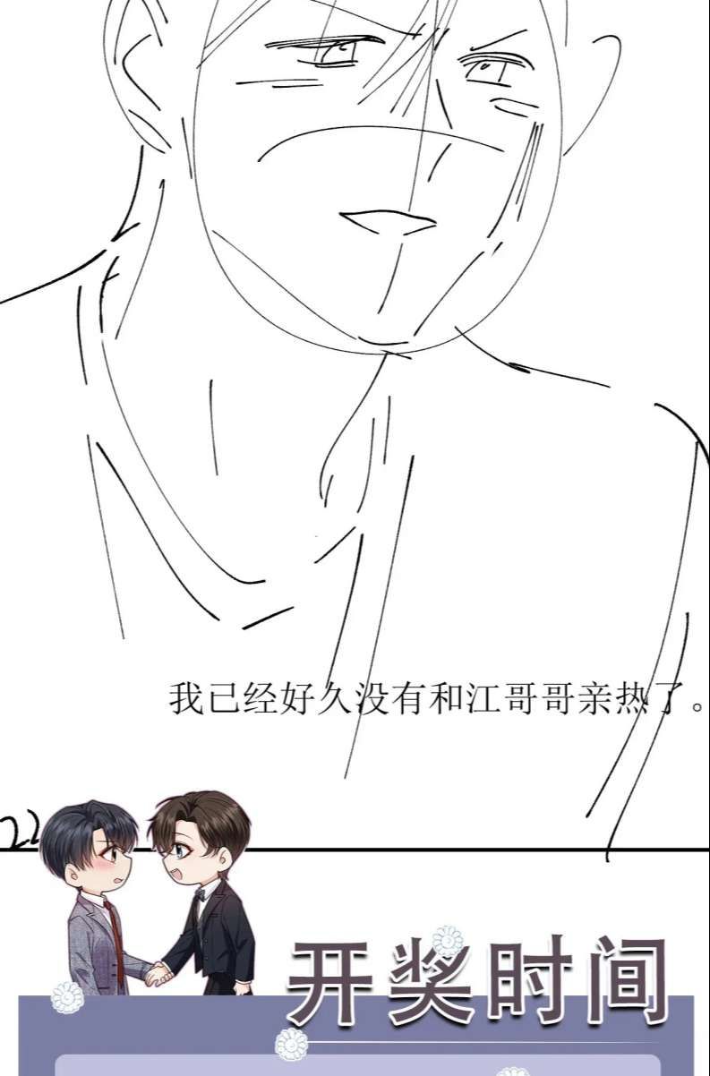 Em Ấy Vừa Nhìn Thấy Tôi Liền Vẫy Đuôi Chapter 65 - Trang 2